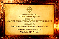 Raspored liturgija za februar 2026.