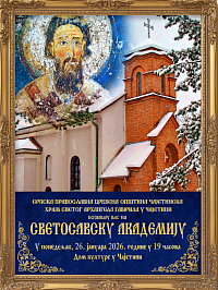 Svetosavska akademija u Čajetini