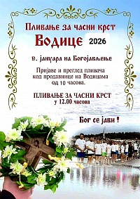 Plivanje za Časni krst na Zlatiboru