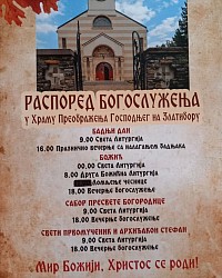 Raspored bogosluženja u Crkvi Preobraženja Gospodnjeg na Zlatiboru za Božić 2026.