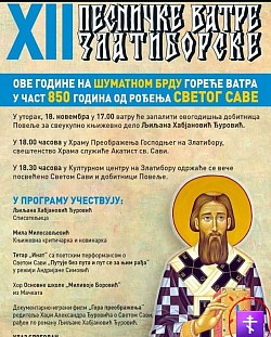 Poetske vatre Zlatibora