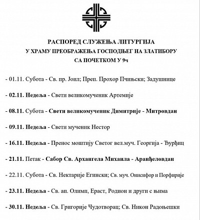 Raspored Svete Liturgije u Crkvi Preobraženja Gospodnjeg na Zlatiboru - novembar 2025. godine: