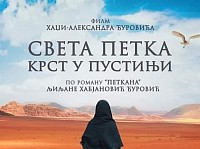 film Petkana - Zlatibor