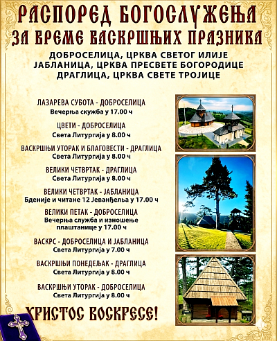 Raspored bogosluženja za Vaskršnje praznike: Dobroselica, Jablanica, Draglica